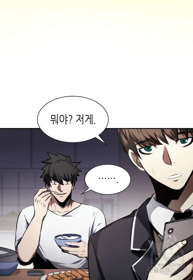 회귀했는데 FFF급 부두술사 2화 13