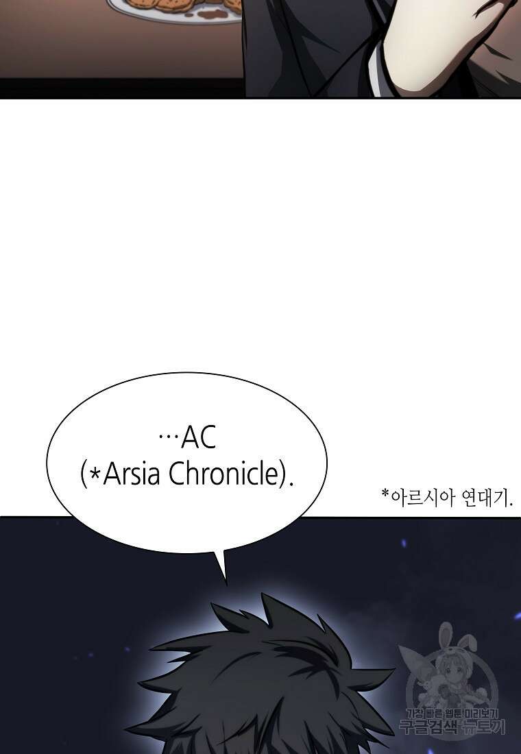 회귀했는데 FFF급 부두술사 2화 14