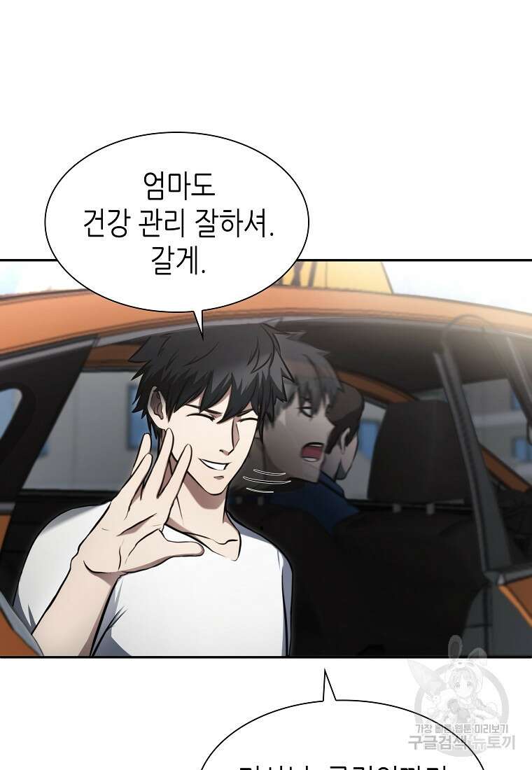 회귀했는데 FFF급 부두술사 2화 22