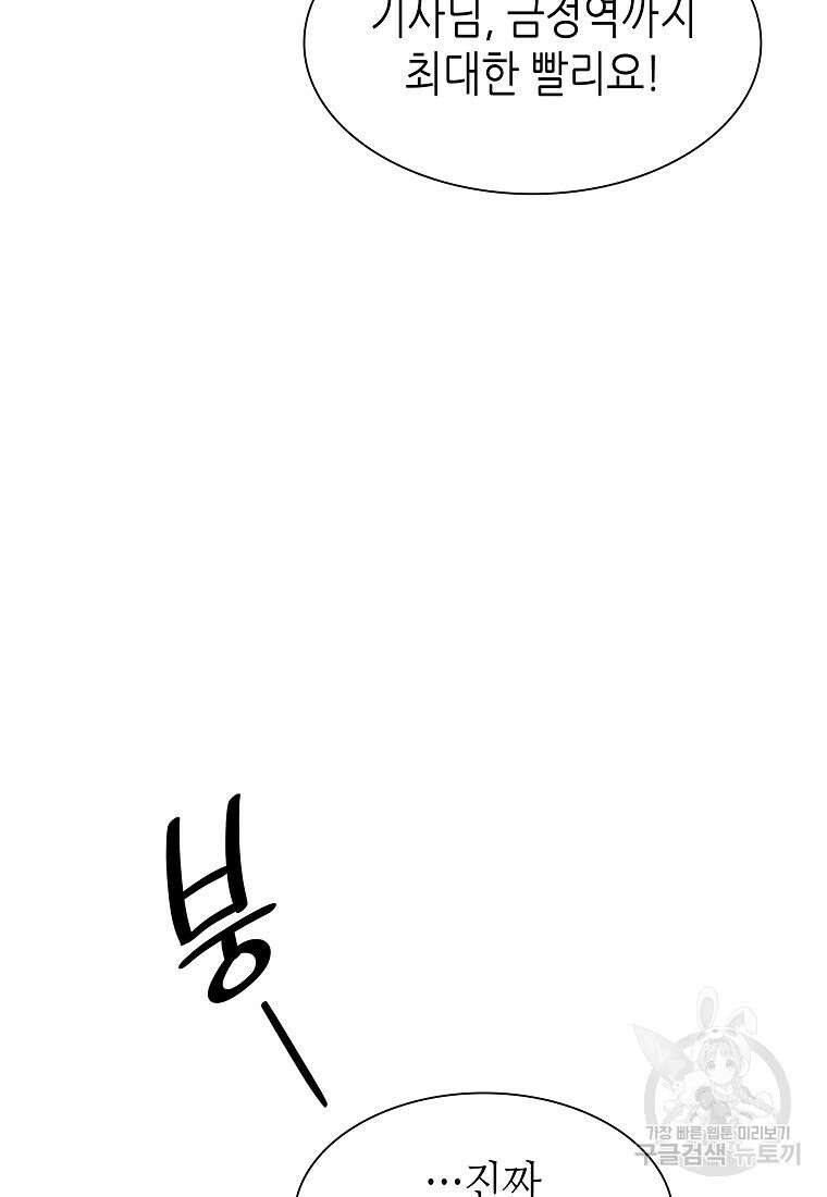 회귀했는데 FFF급 부두술사 2화 23