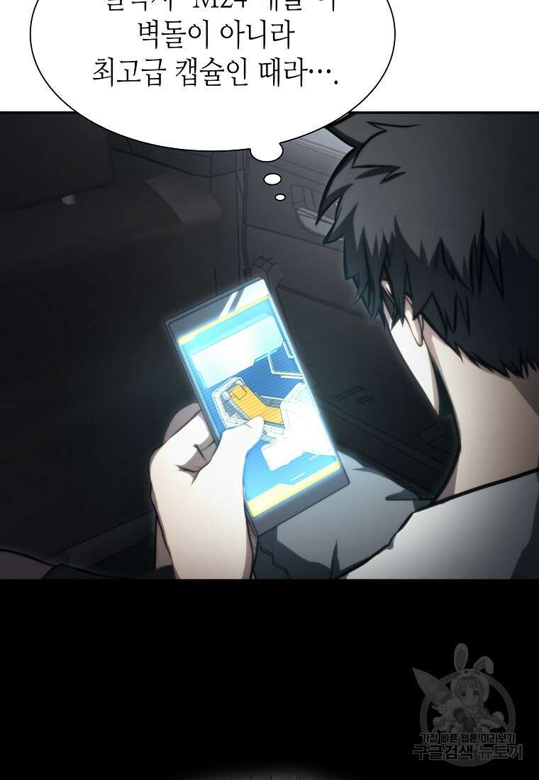 회귀했는데 FFF급 부두술사 2화 25