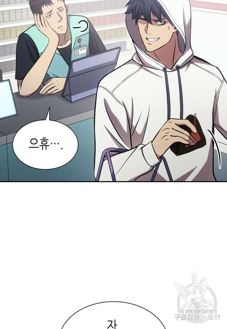 회귀했는데 FFF급 부두술사 5화 6