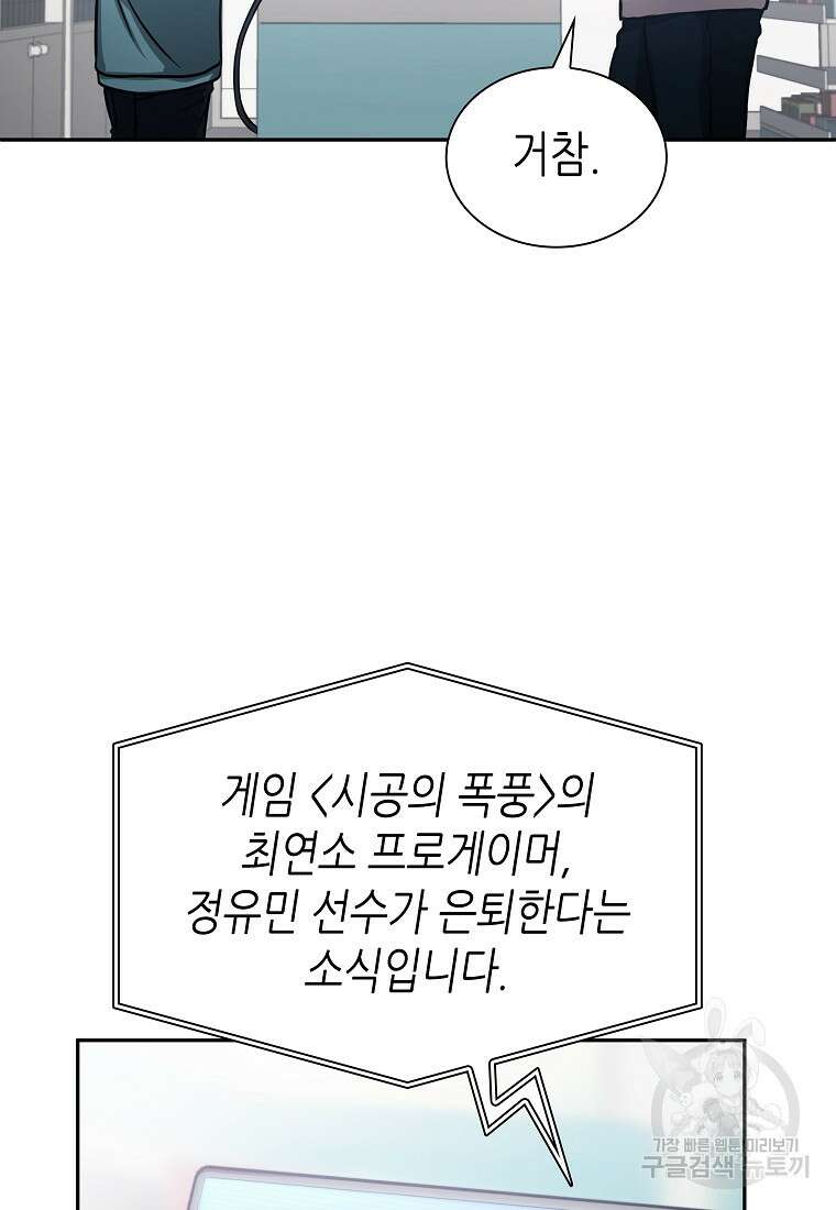 회귀했는데 FFF급 부두술사 5화 10