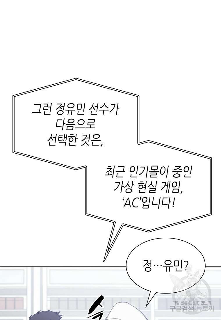 회귀했는데 FFF급 부두술사 5화 13