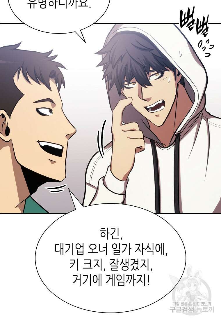 회귀했는데 FFF급 부두술사 5화 15