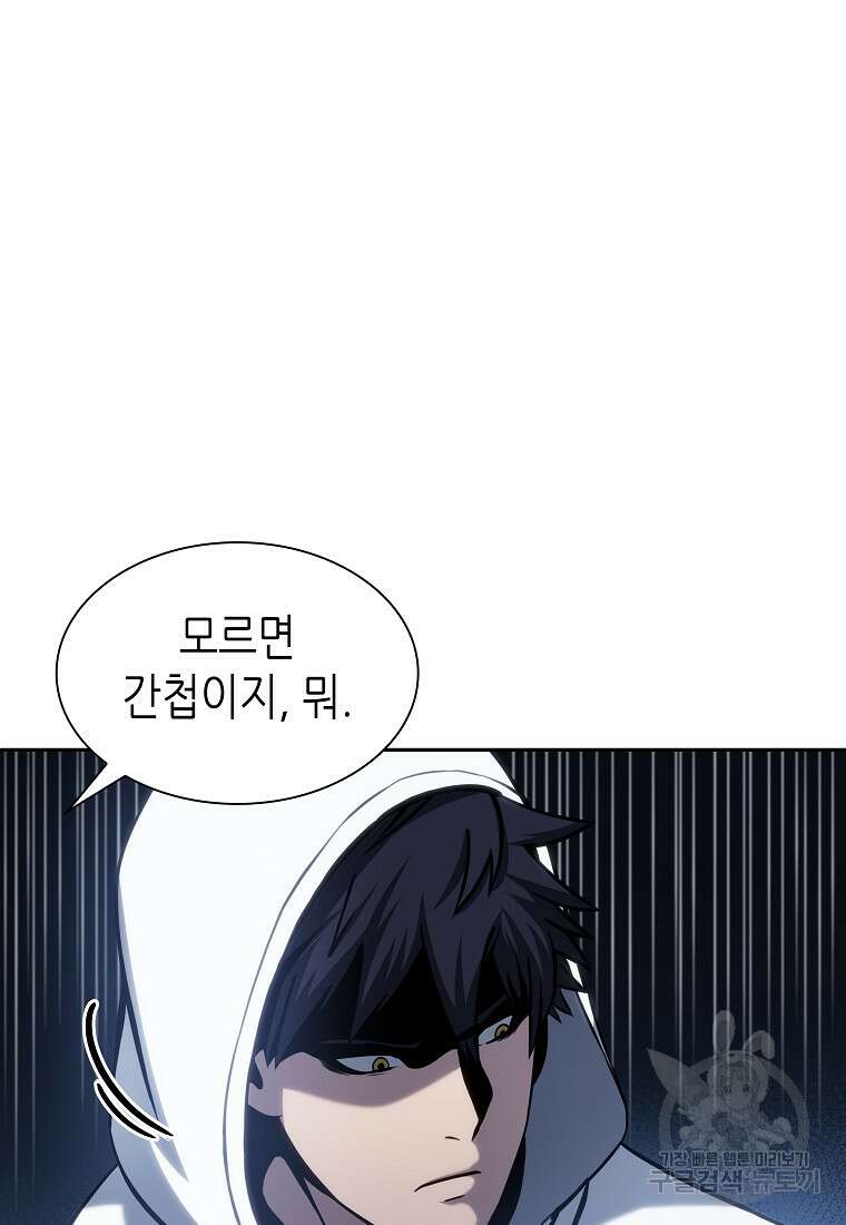 회귀했는데 FFF급 부두술사 5화 16