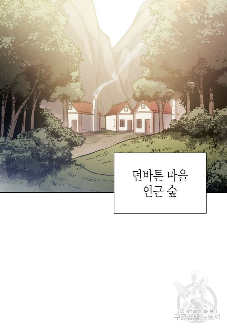회귀했는데 FFF급 부두술사 5화 19