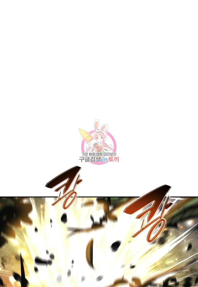 회귀했는데 FFF급 부두술사 7화 1