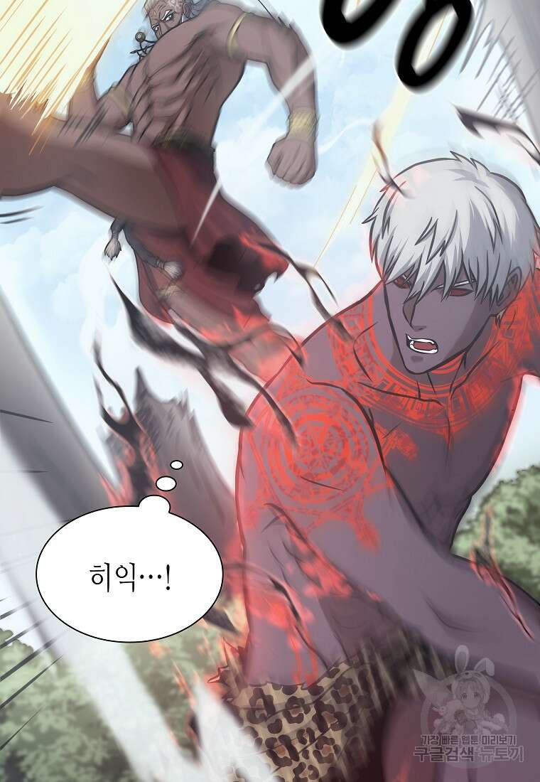 회귀했는데 FFF급 부두술사 7화 11