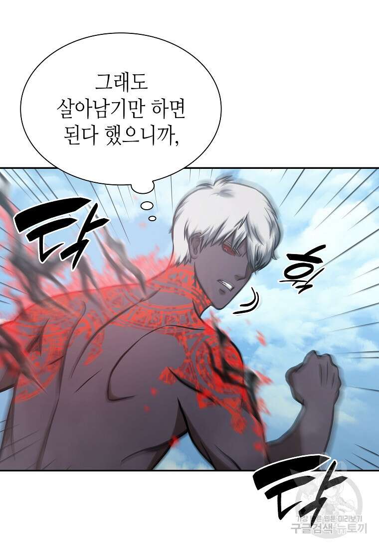 회귀했는데 FFF급 부두술사 7화 13