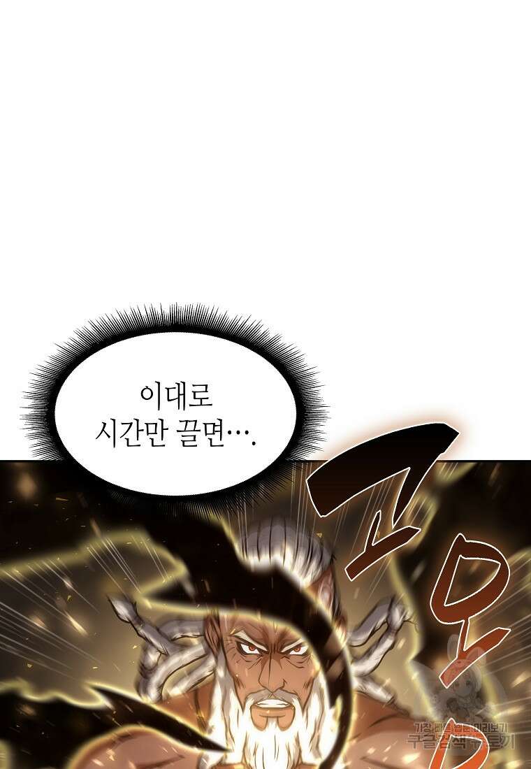 회귀했는데 FFF급 부두술사 7화 14