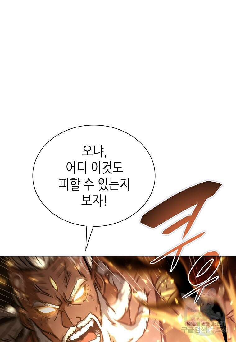 회귀했는데 FFF급 부두술사 7화 19