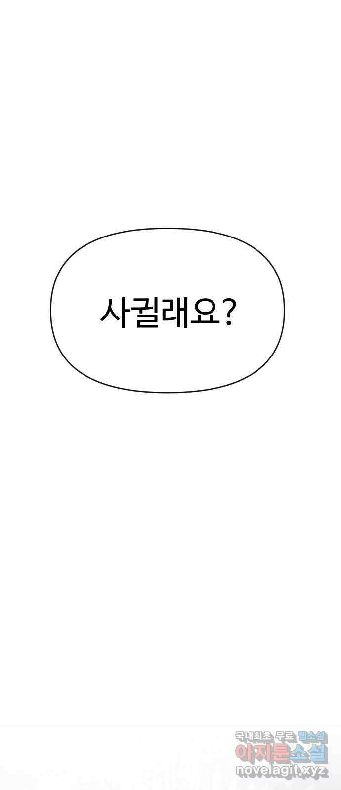 AI 유하 30화 1