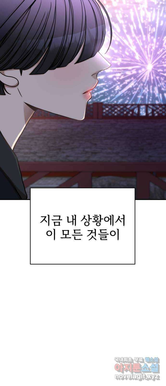 AI 유하 30화 6