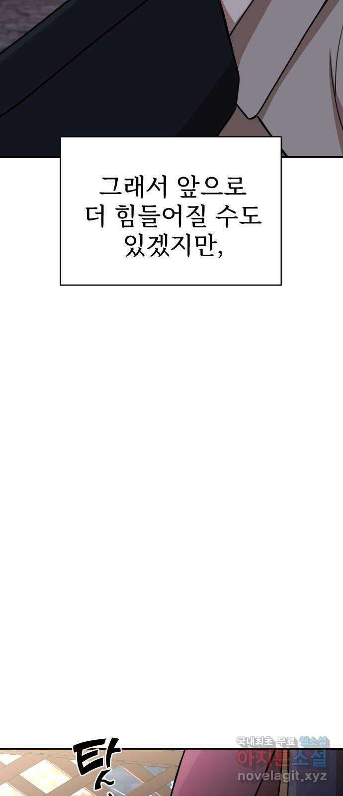 AI 유하 30화 9