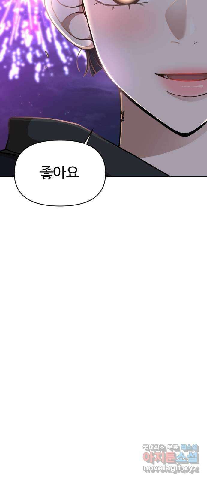 AI 유하 30화 13
