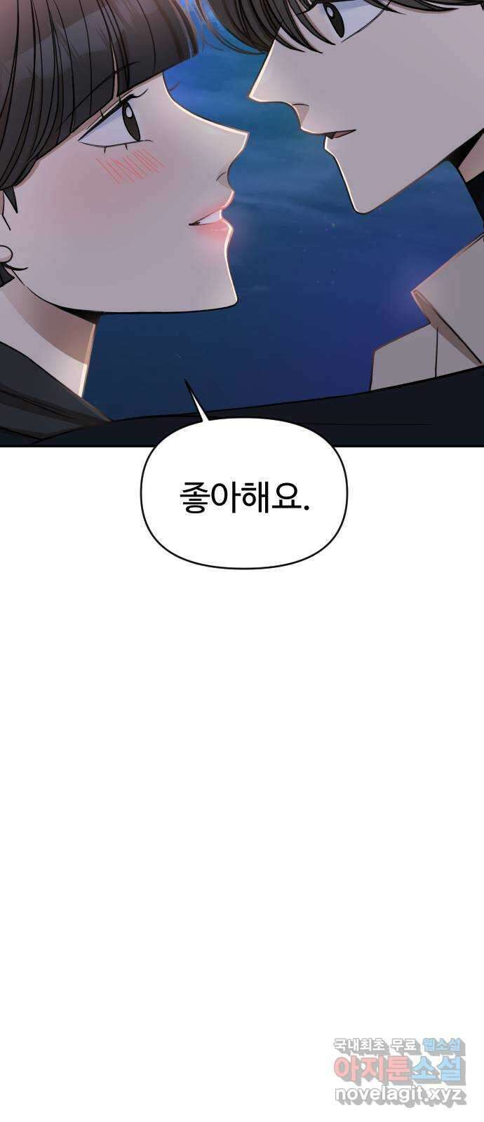 AI 유하 30화 15