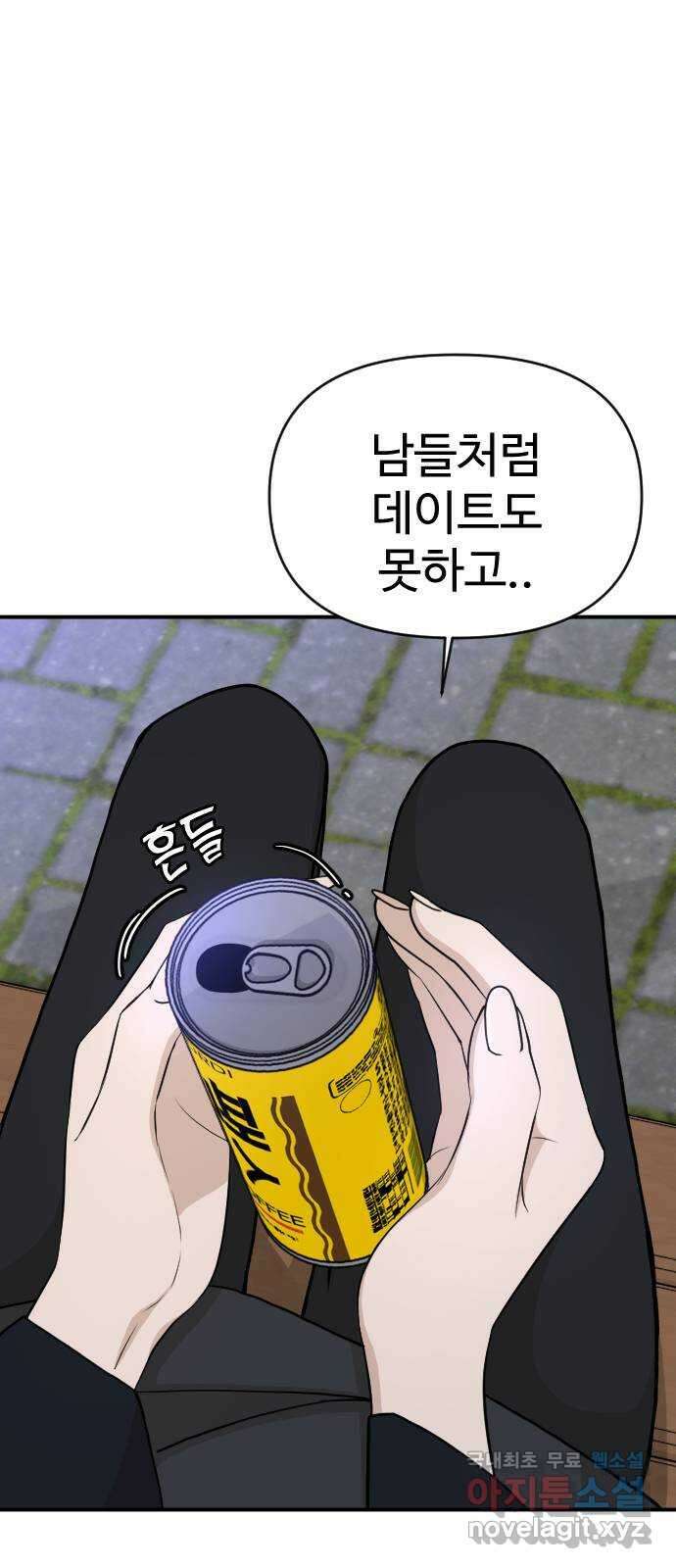 AI 유하 30화 33