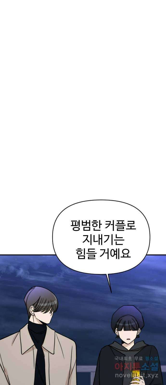 AI 유하 30화 34