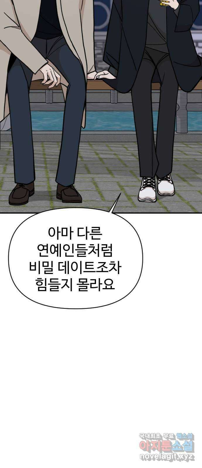 AI 유하 30화 35