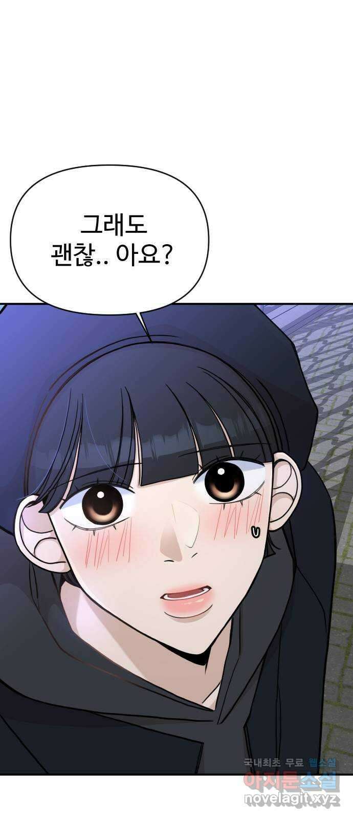AI 유하 30화 36