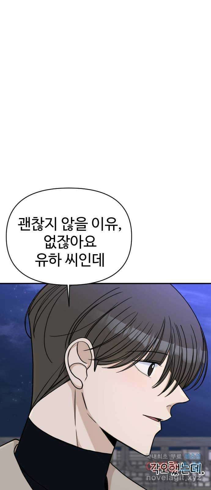 AI 유하 30화 39