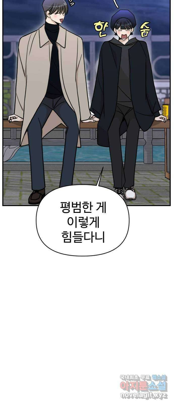 AI 유하 30화 41