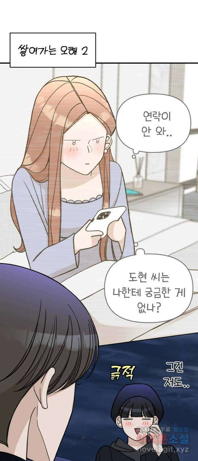 AI 유하 30화 47
