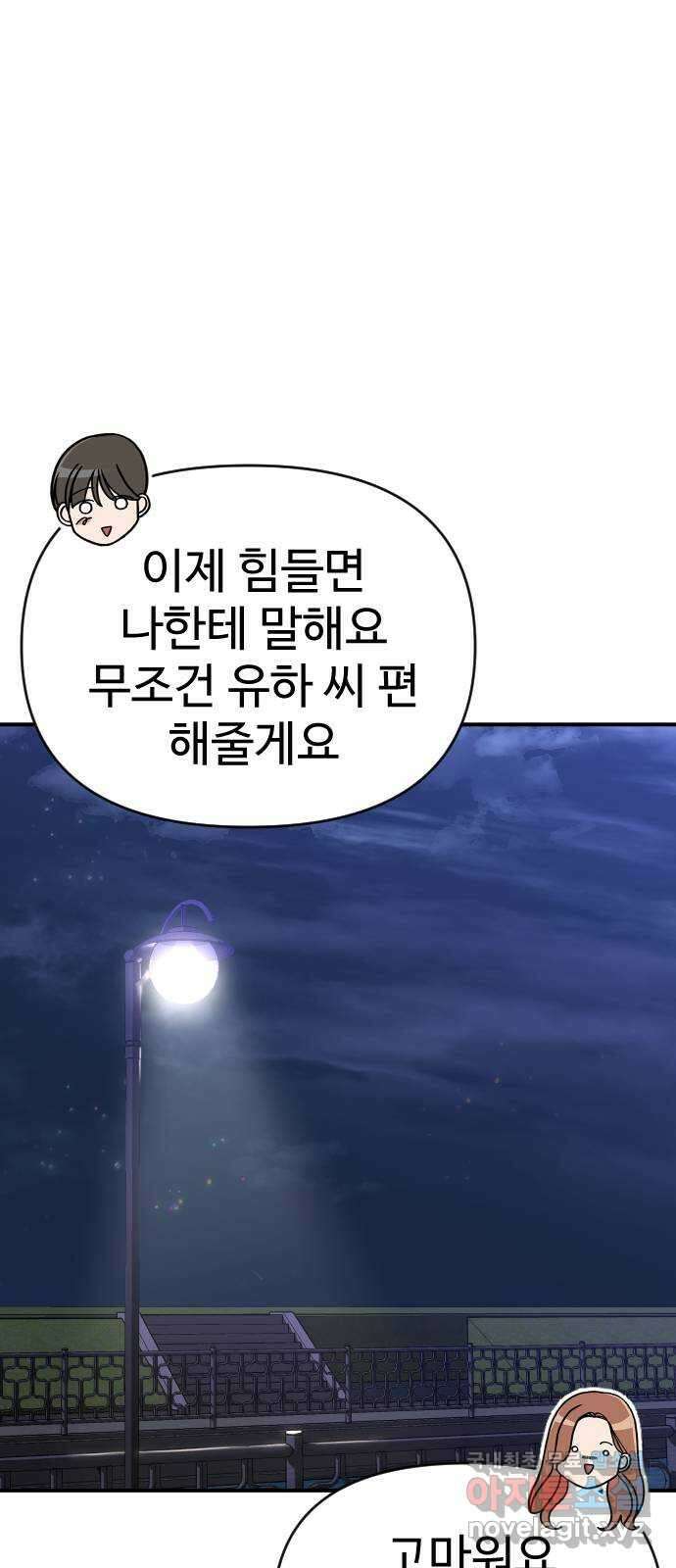 AI 유하 30화 51