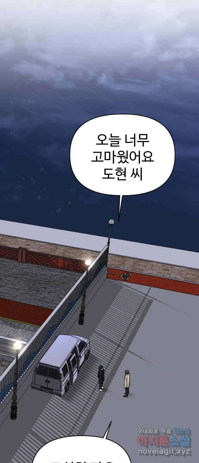 AI 유하 30화 56