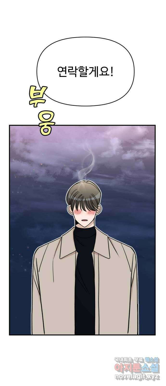AI 유하 30화 65