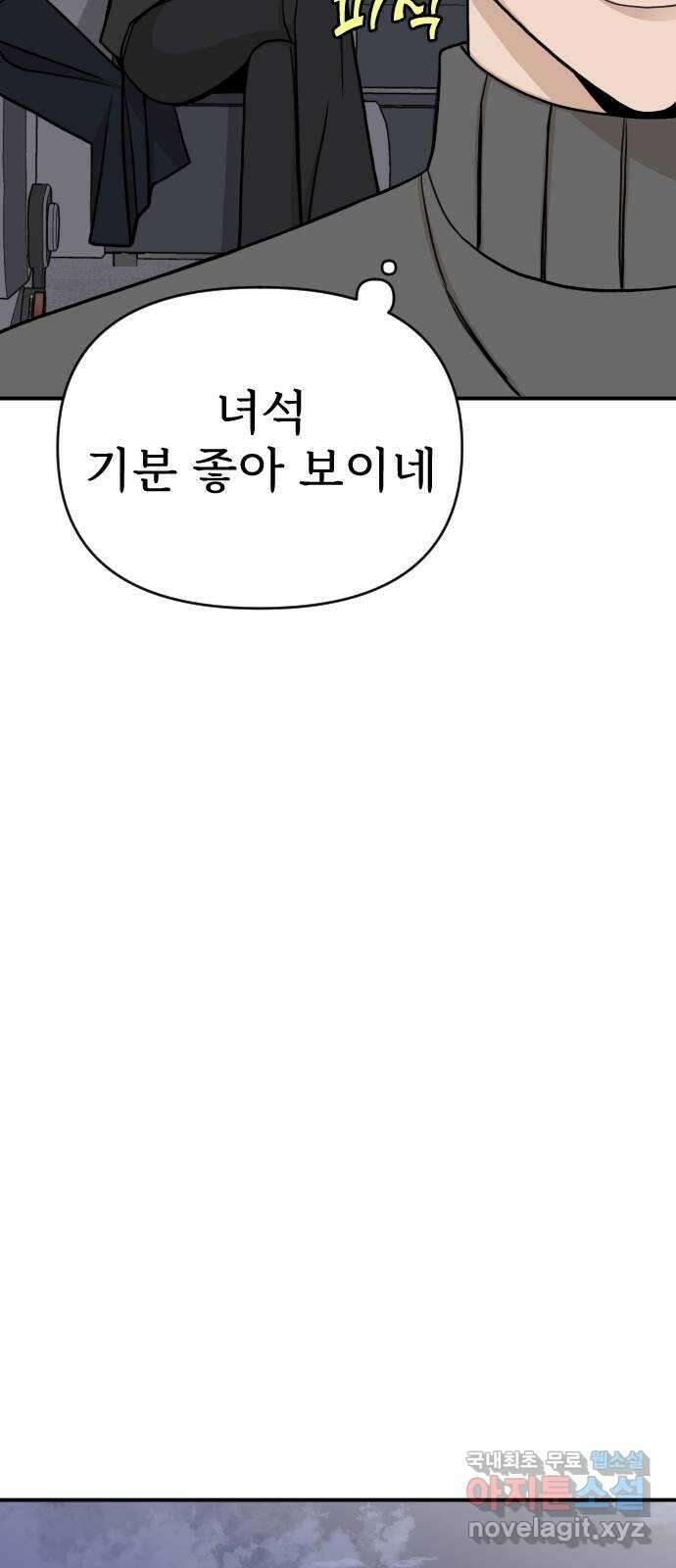 AI 유하 30화 69