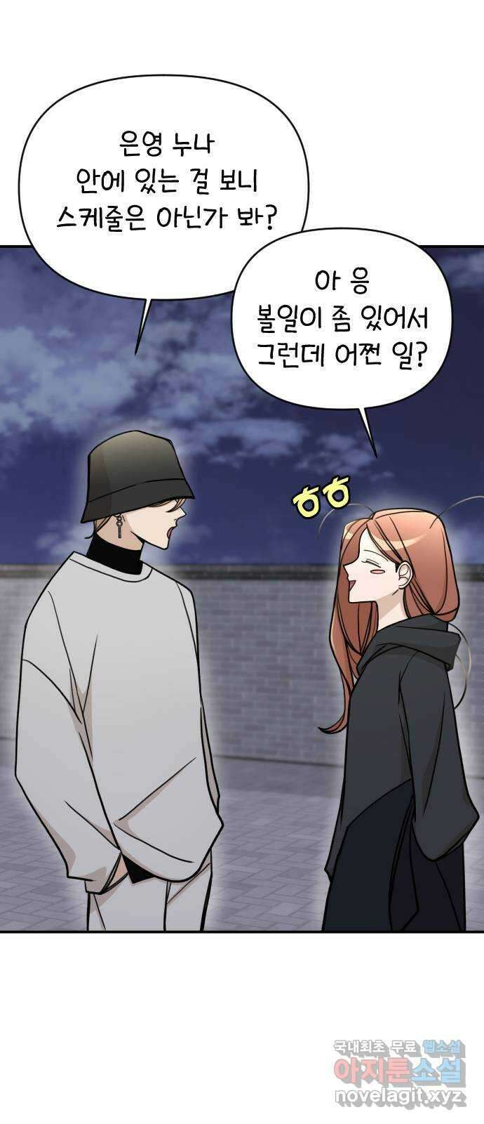 AI 유하 30화 79