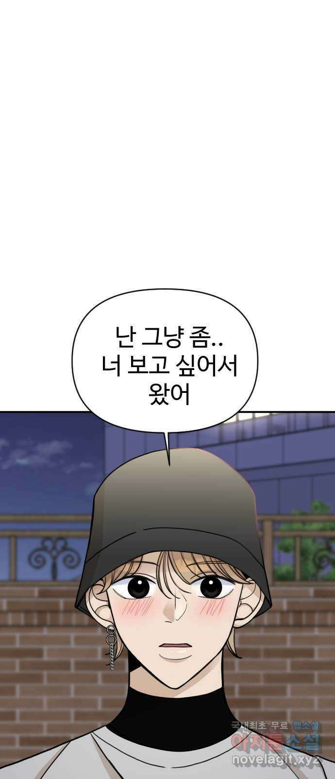 AI 유하 30화 80