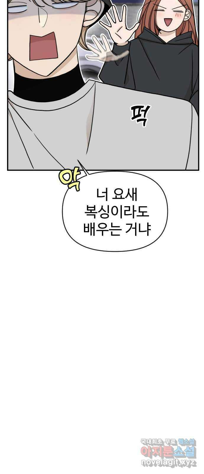 AI 유하 30화 82