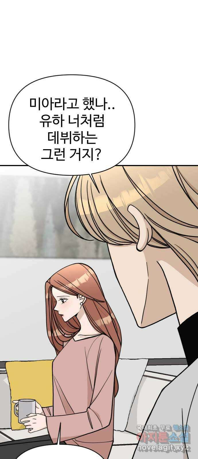 AI 유하 30화 86