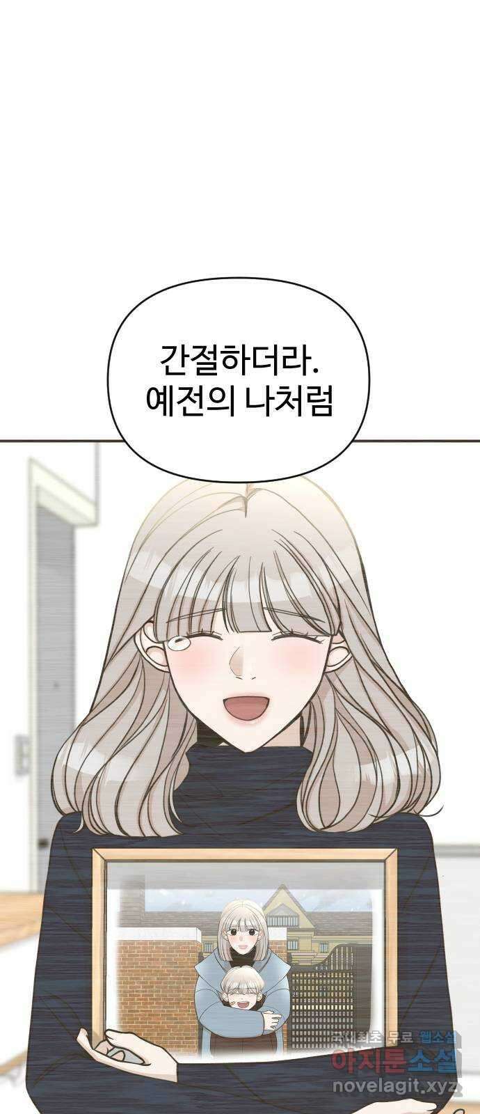 AI 유하 30화 90
