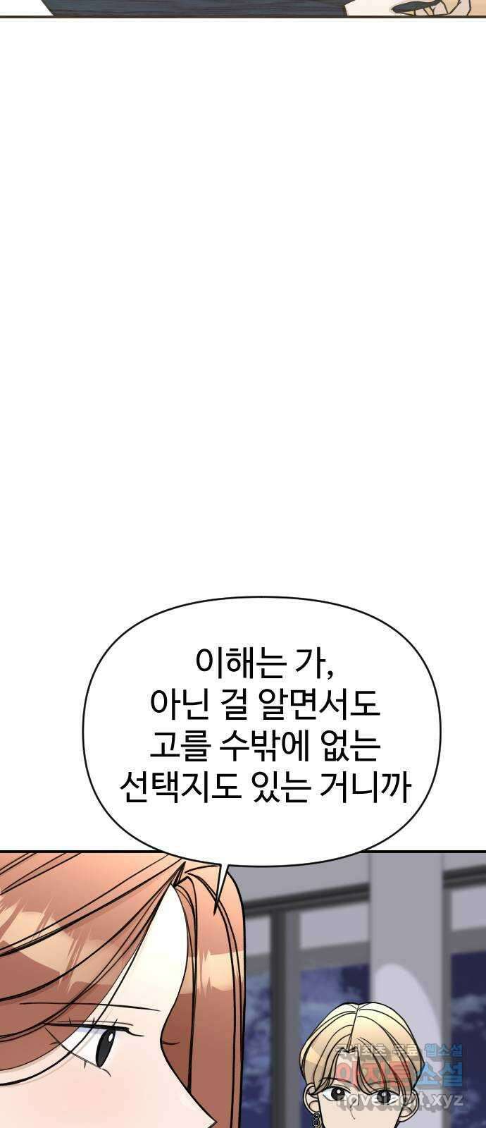 AI 유하 30화 91