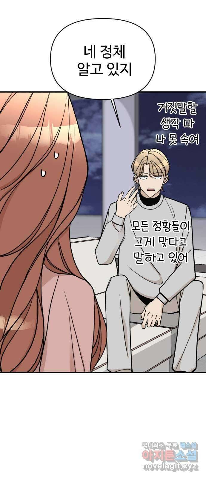 AI 유하 30화 99