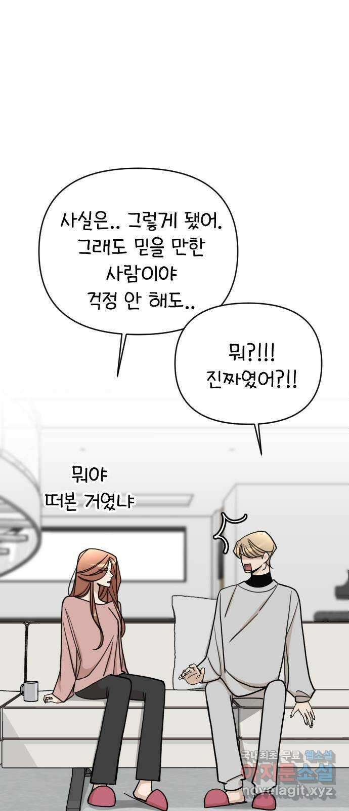 AI 유하 30화 102