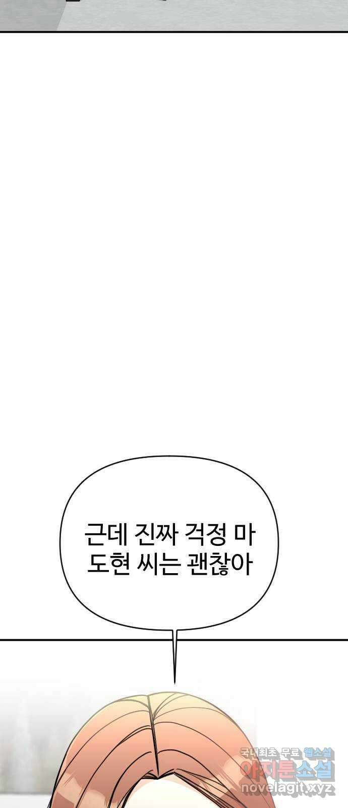 AI 유하 30화 103