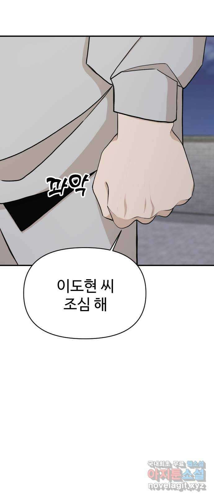 AI 유하 30화 112