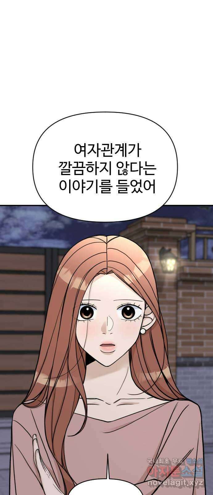 AI 유하 30화 113