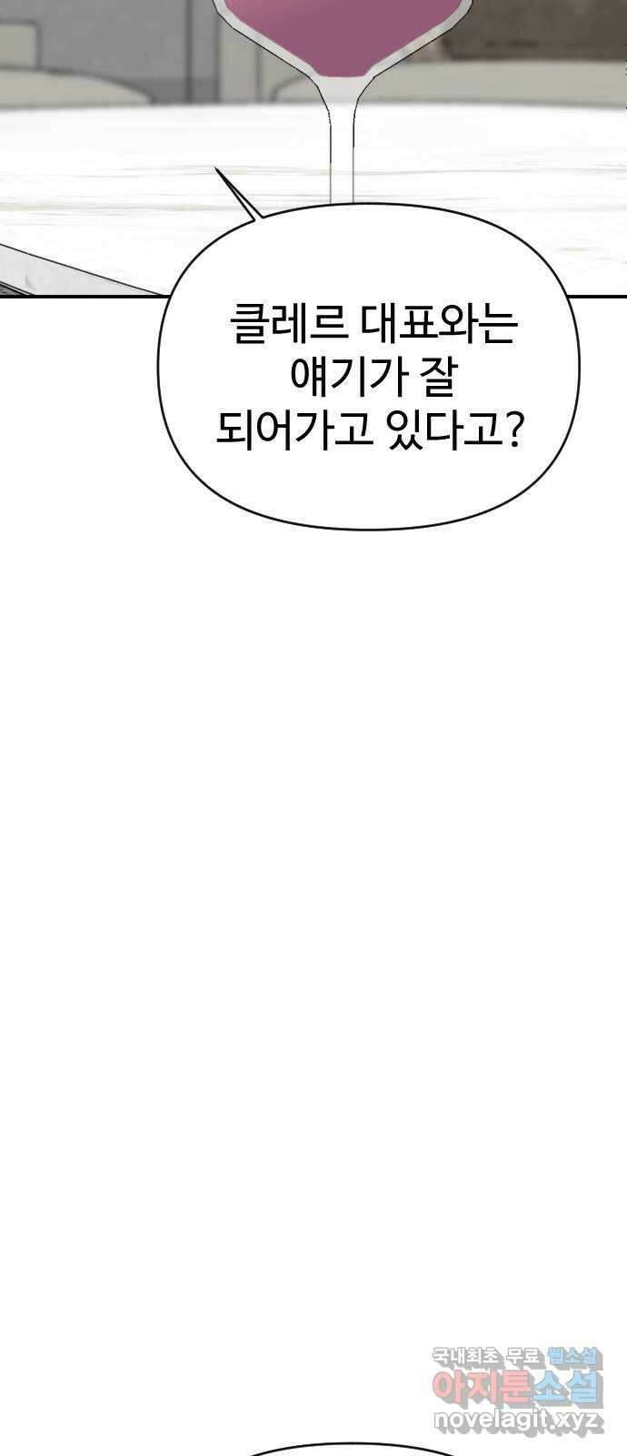 AI 유하 30화 116