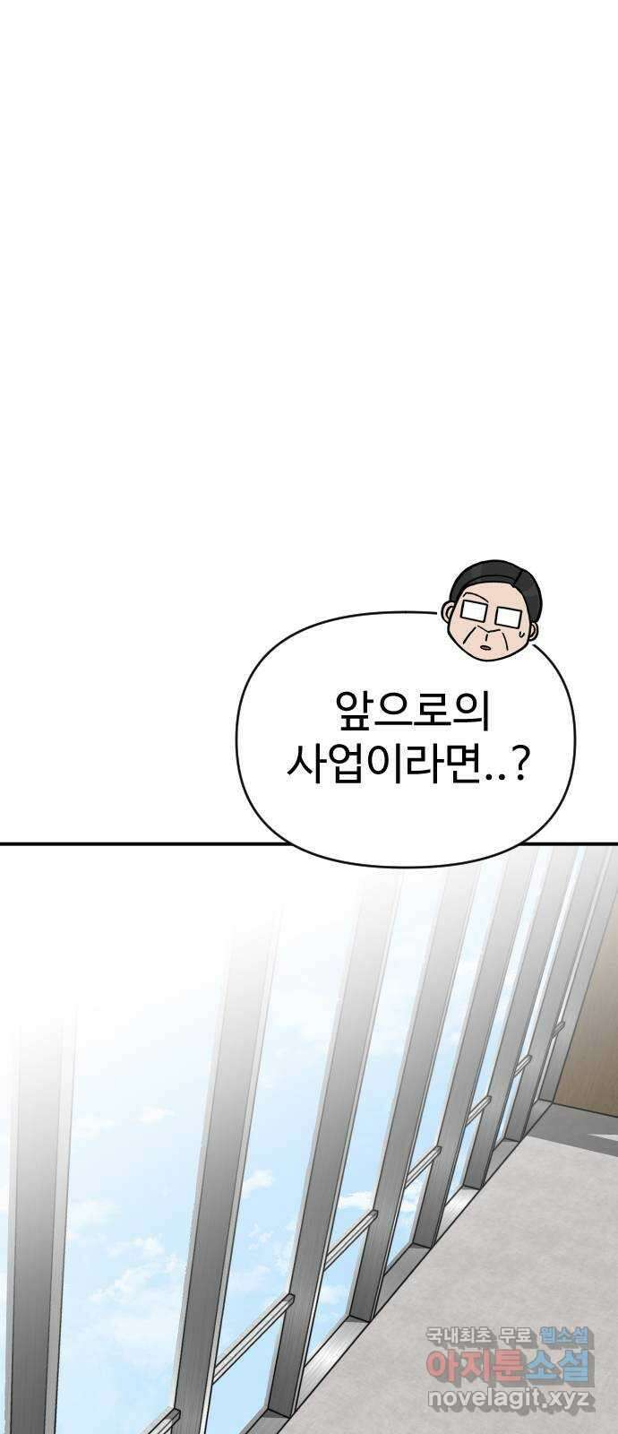 AI 유하 30화 118
