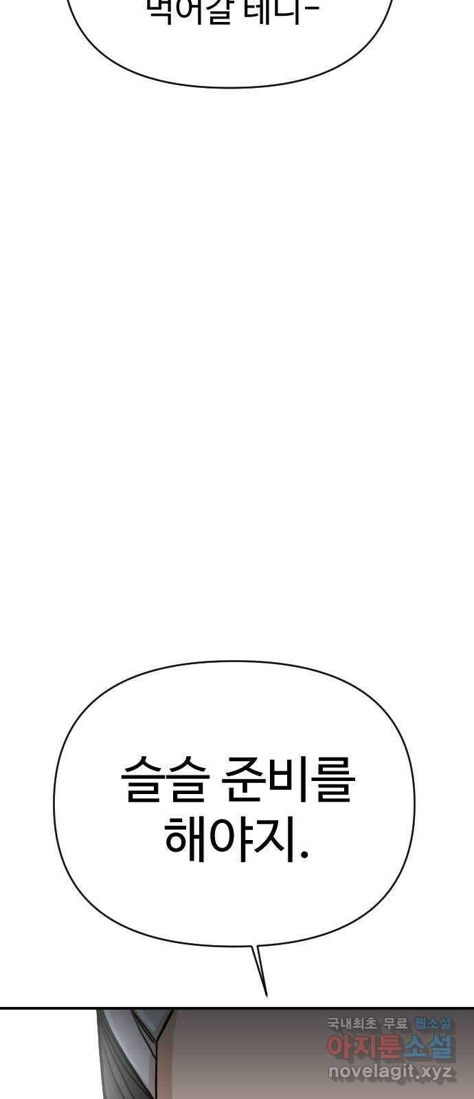 AI 유하 30화 120