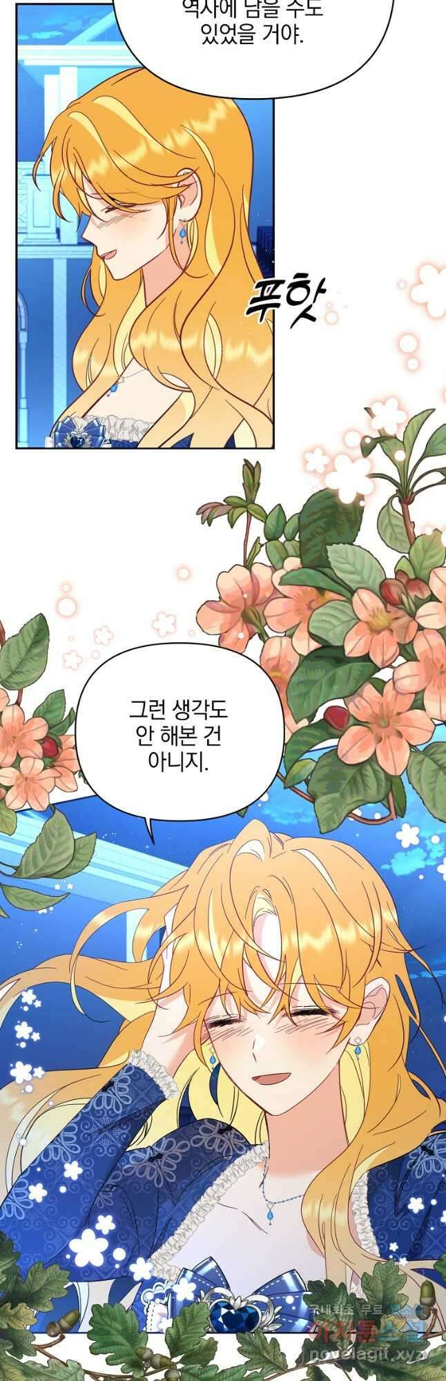 나의 자리 76화 4