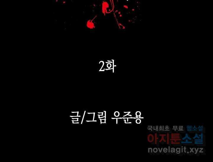 비밀투표 2화 2