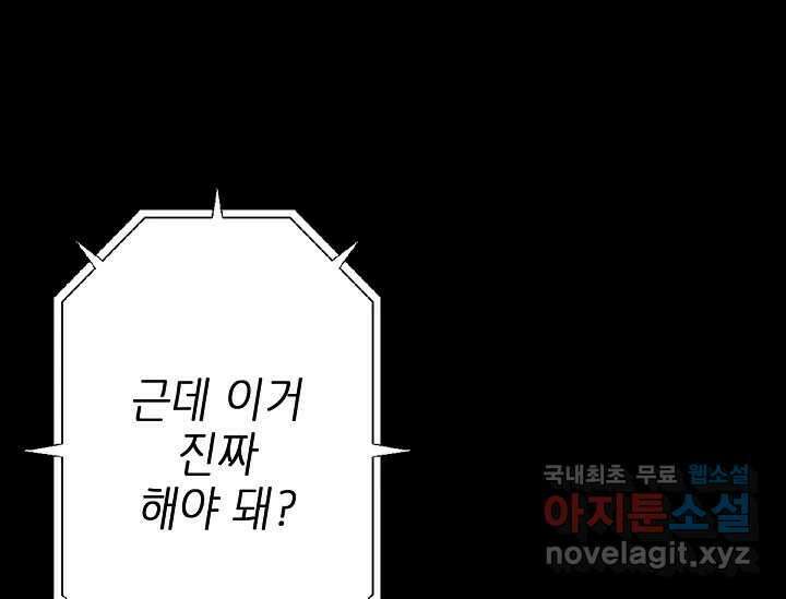 비밀투표 2화 3