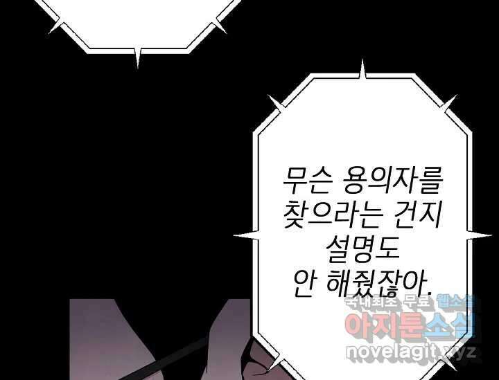 비밀투표 2화 4